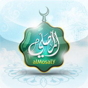 AlMosally - المصلي