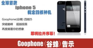 goophone2